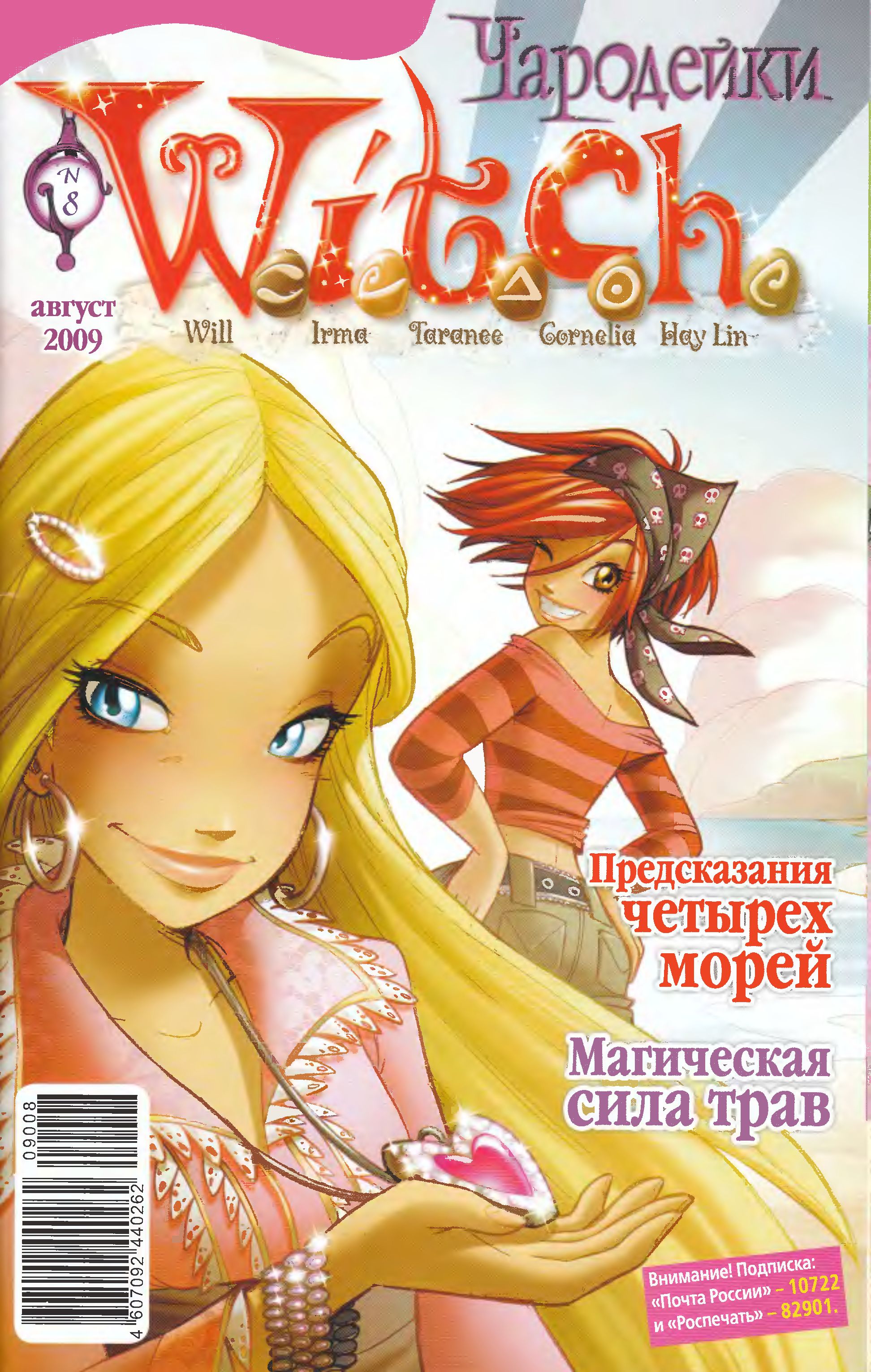 детские журналы pdf скачать